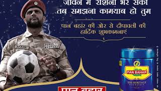 Pan Bahar - #PehchanKamyabiKi